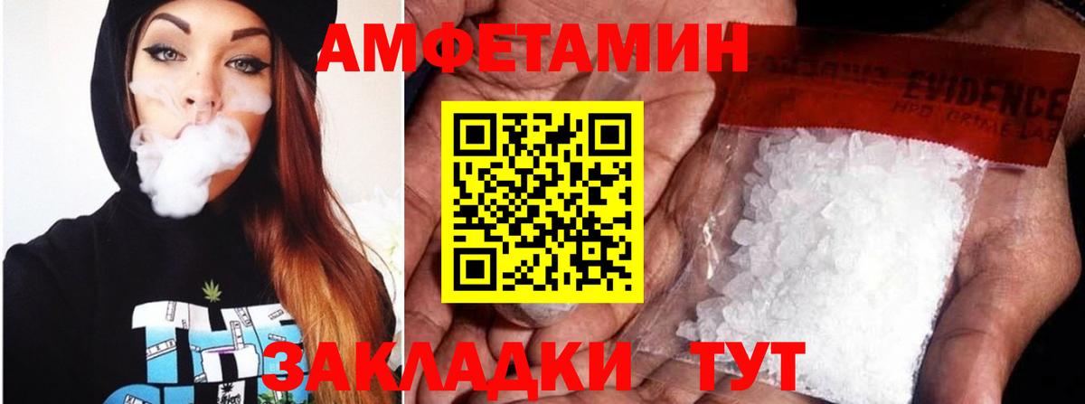 Amphetamine VHQ Дзержинский