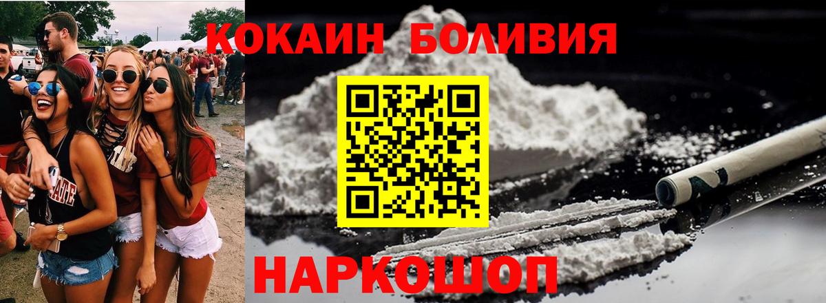 Кокаин 97% Дзержинский