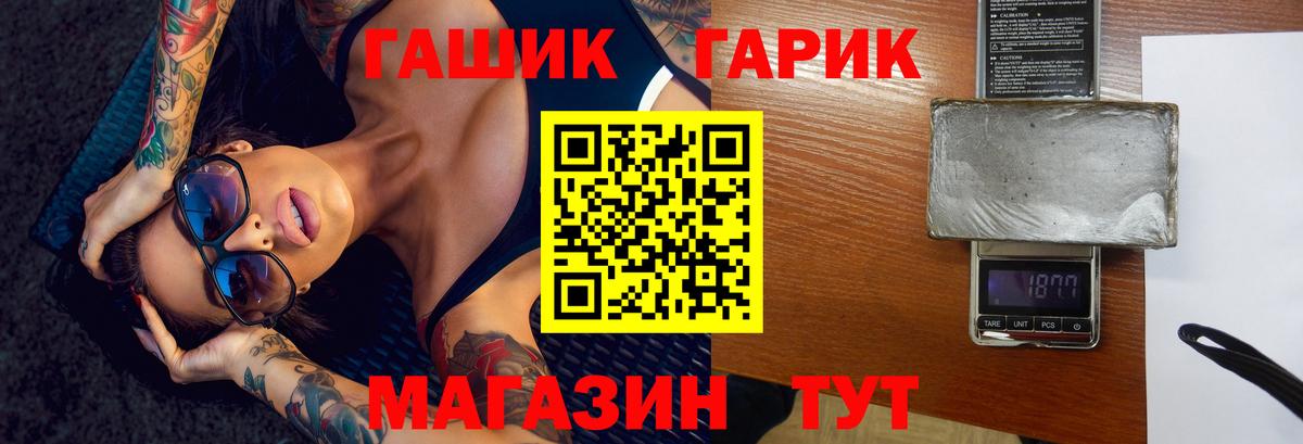 Дзержинский  ГАШ VHQ  ГАШ гарик  Вход с VPN 