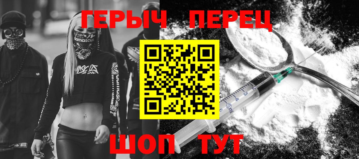 ГЕРОИН VHQ Дзержинский