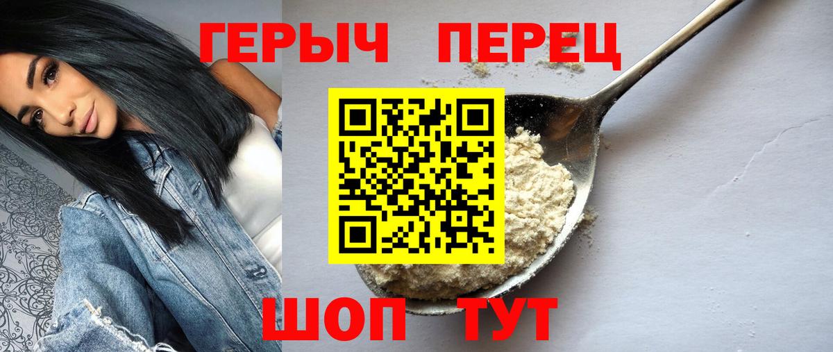 Героин  Вход с VPN  Дзержинский  ГЕРОИН VHQ 