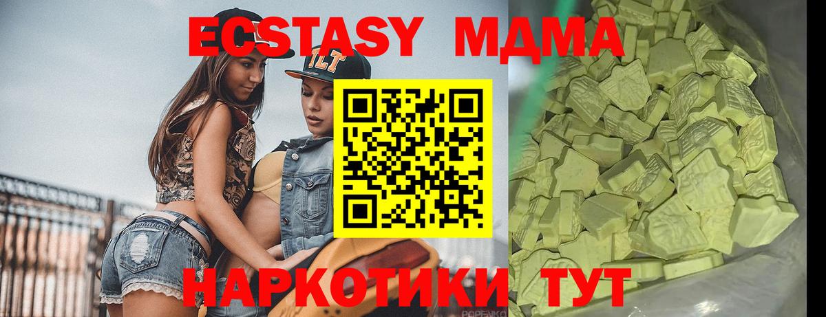 МДМА crystal  МДМА  Дзержинский  Вход с VPN 