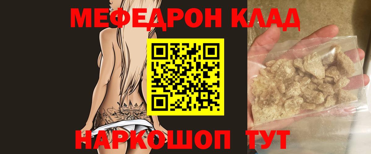 МЕФ мука Дзержинский