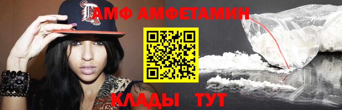 МЕТАМФЕТАМИН винт  МЕТАМФЕТАМИН винт  Дзержинский  Вход с VPN 