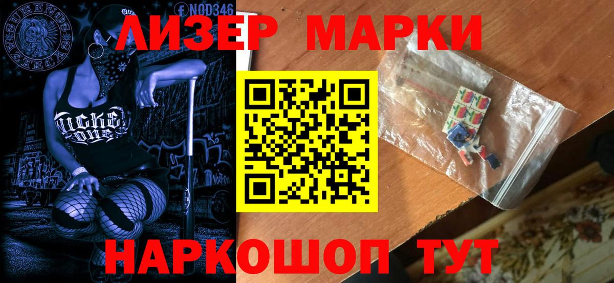 Наркотические марки 1,5мг Дзержинский