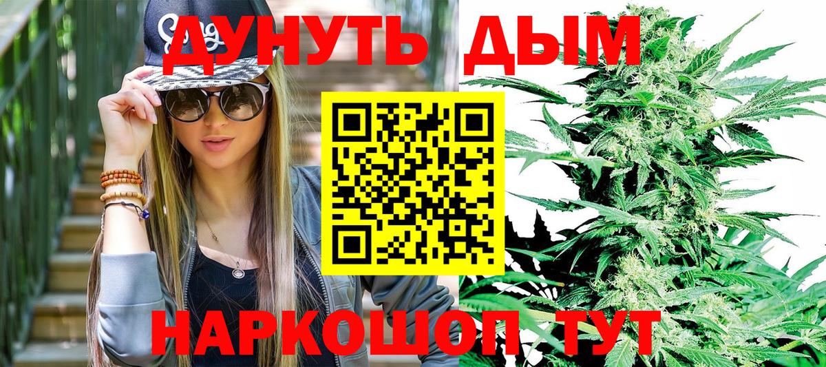 Конопля THC 21% Дзержинский