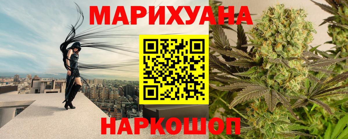 Конопля марихуана  Вход с VPN  Шишки марихуана семена  Дзержинский  Канабис MAZAR 
